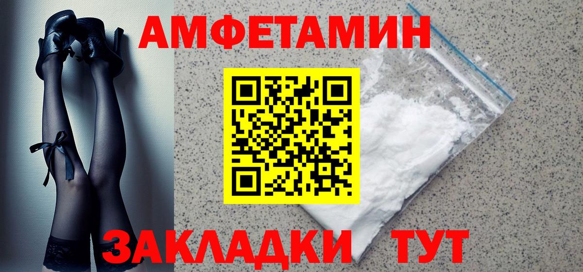 АМФЕТАМИН 98% Городец