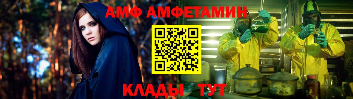 сайты даркнета формула  Вход с VPN  Городец  Amphetamine Розовый 