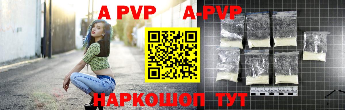 Alpha PVP Соль Городец