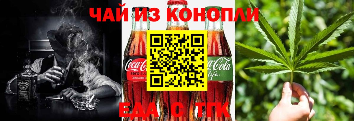 Cannafood конопля  Вход с VPN  Городец 