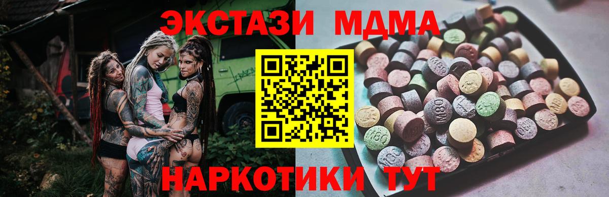 ЭКСТАЗИ 250 мг  Ecstasy mix  Вход с VPN  Городец 