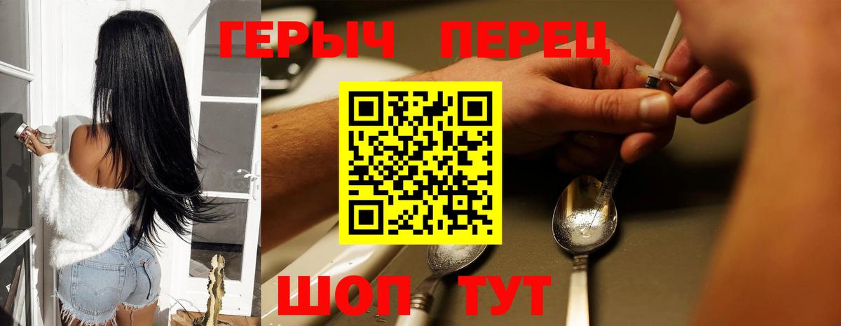 Героин Heroin  Вход с VPN  ГЕРОИН  Городец 