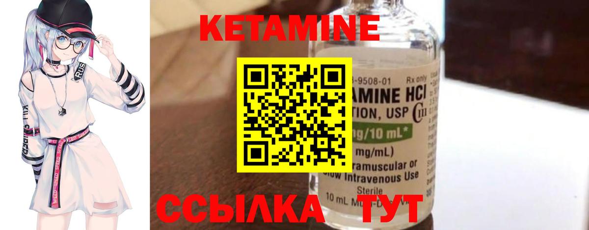 Кетамин ketamine  Вход с VPN  Городец 