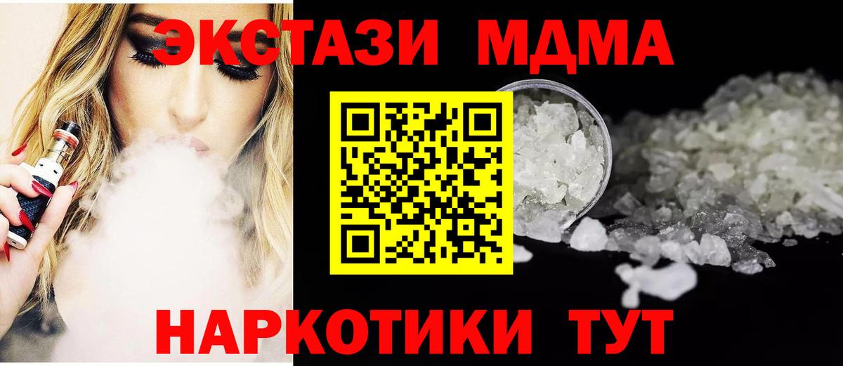 Городец  MDMA Molly  Вход с VPN  МДМА молли 