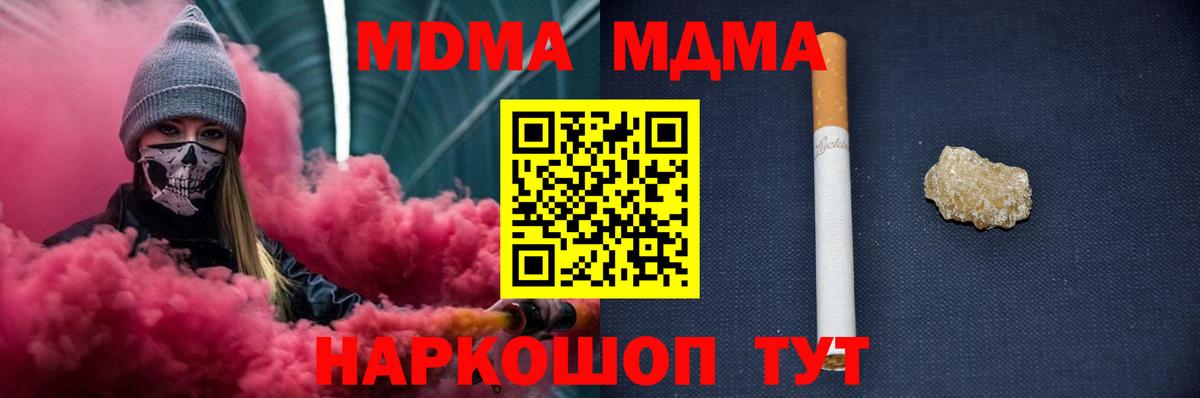 MDMA Molly Городец