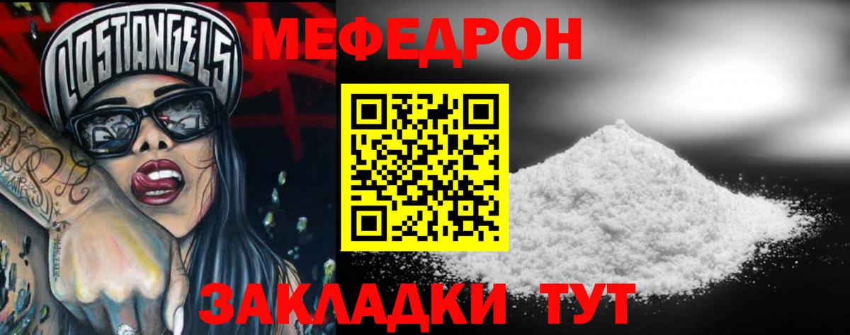 Меф VHQ  Мефедрон мука  Городец  МЯУ-МЯУ  Вход с VPN 