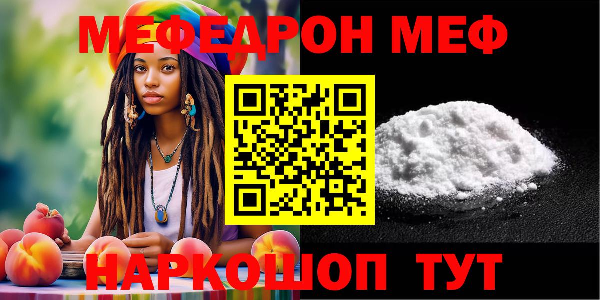 Меф мяу мяу  Городец