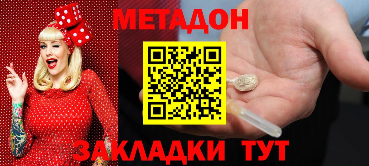 Городец  МЕТАДОН белоснежный  Вход с VPN 
