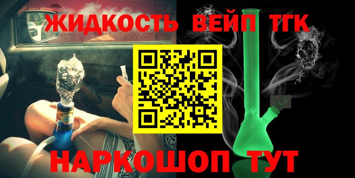 Дистиллят ТГК гашишное масло Городец